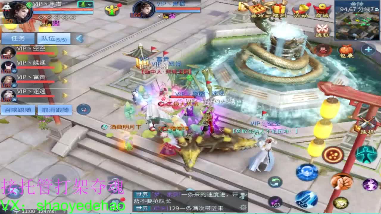 电台保卫战 接托管斗魂比武首席 第4段