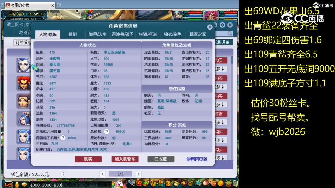 【主播点评】魔王寨