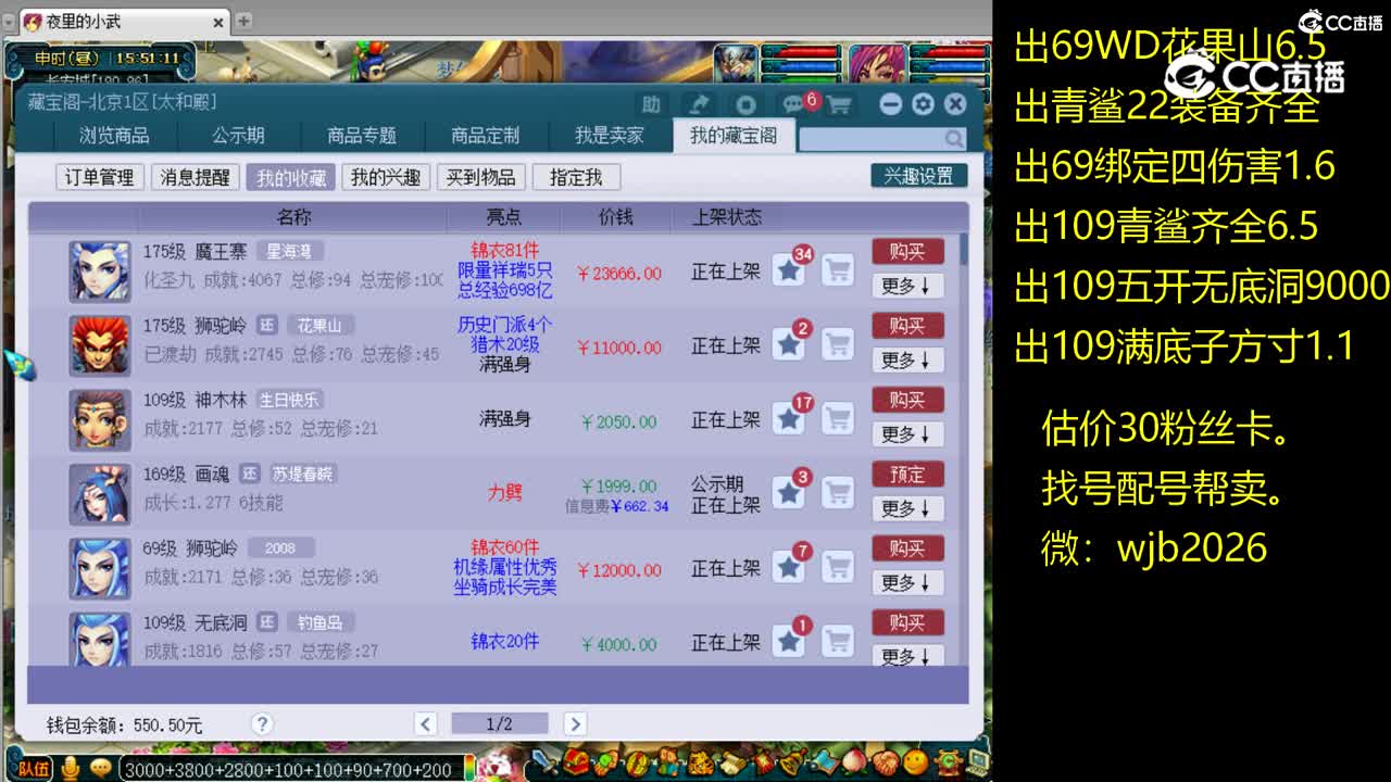 【主播点评】狮驼岭