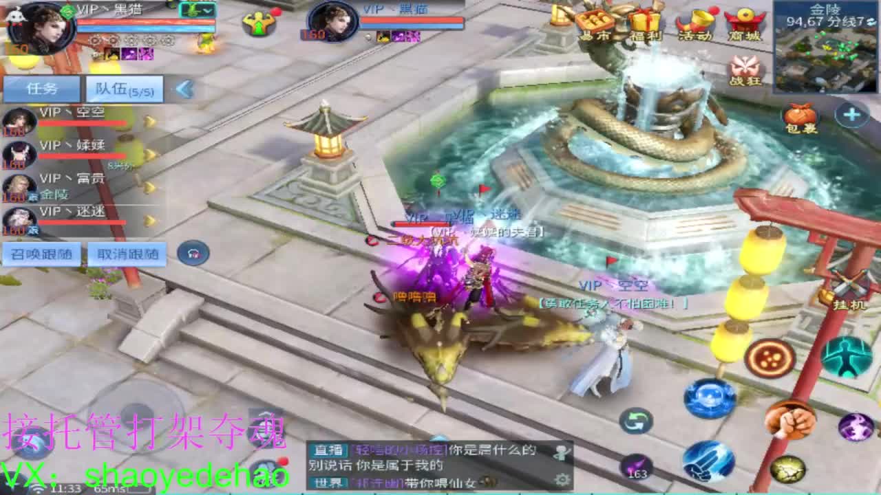 电台保卫战 接托管斗魂比武首席 第5段