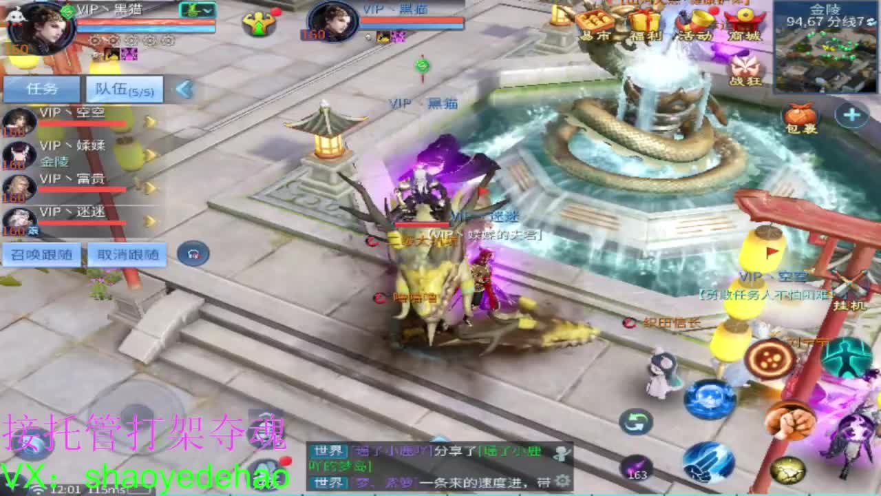 电台保卫战 接托管斗魂比武首席 第6段