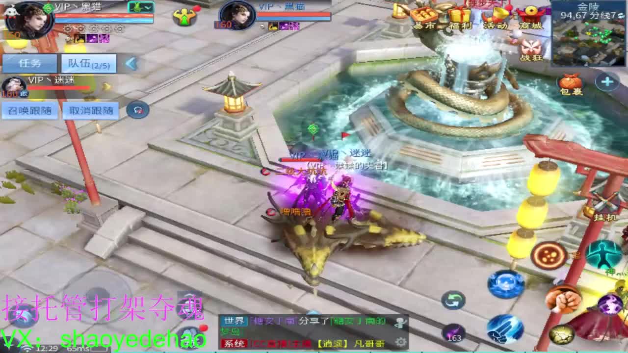 电台保卫战 接托管斗魂比武首席 第7段