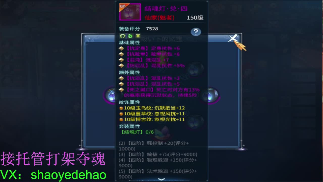 电台保卫战 接托管斗魂比武首席 第9段