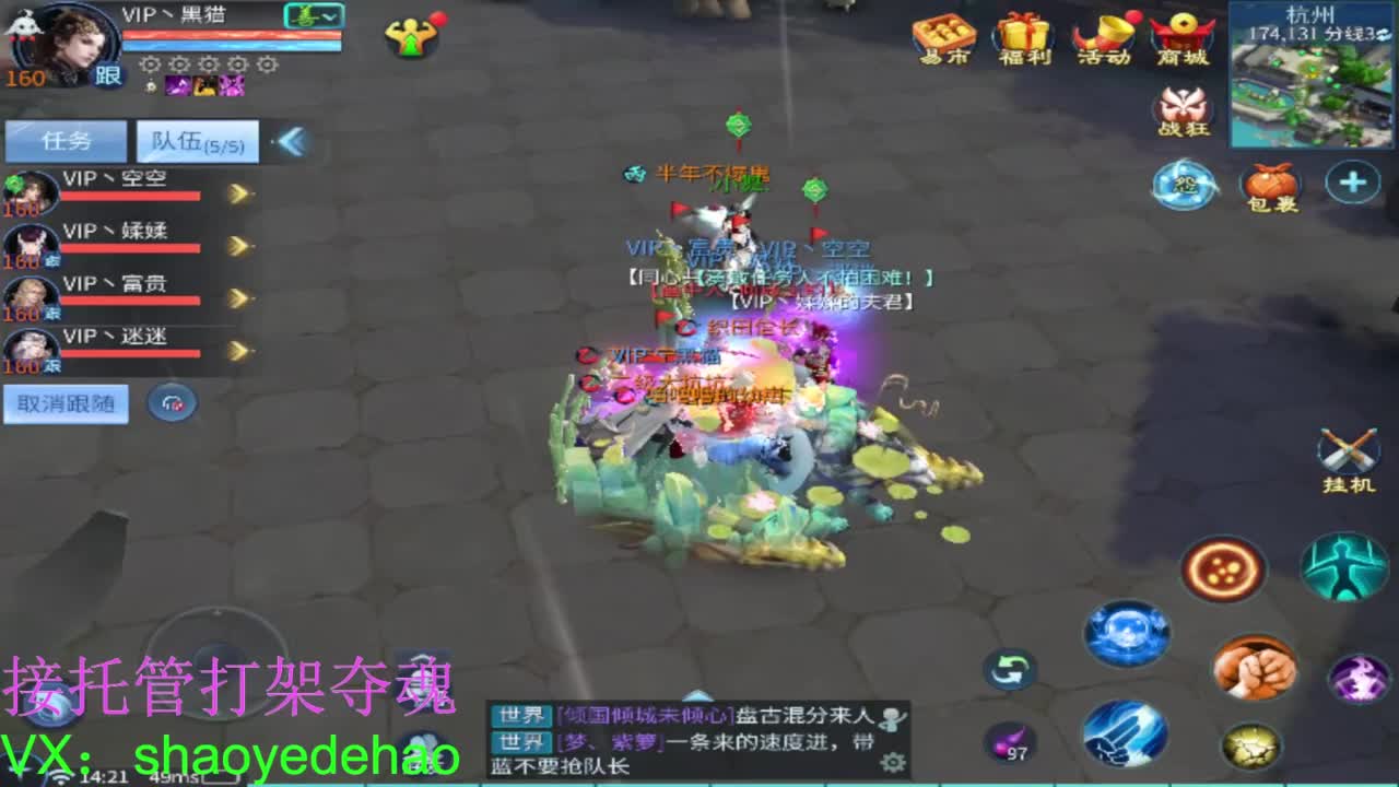 电台保卫战 接托管斗魂比武首席 第10段