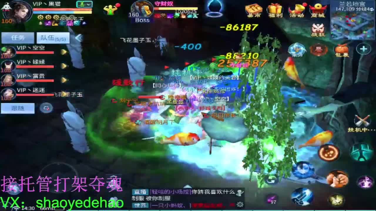 电台保卫战 接托管斗魂比武首席 第11段