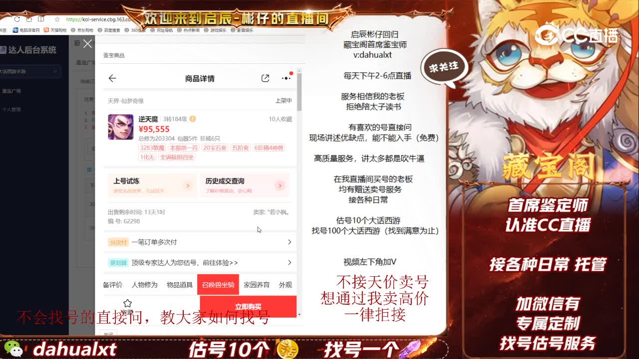 仙梦奇缘男魔