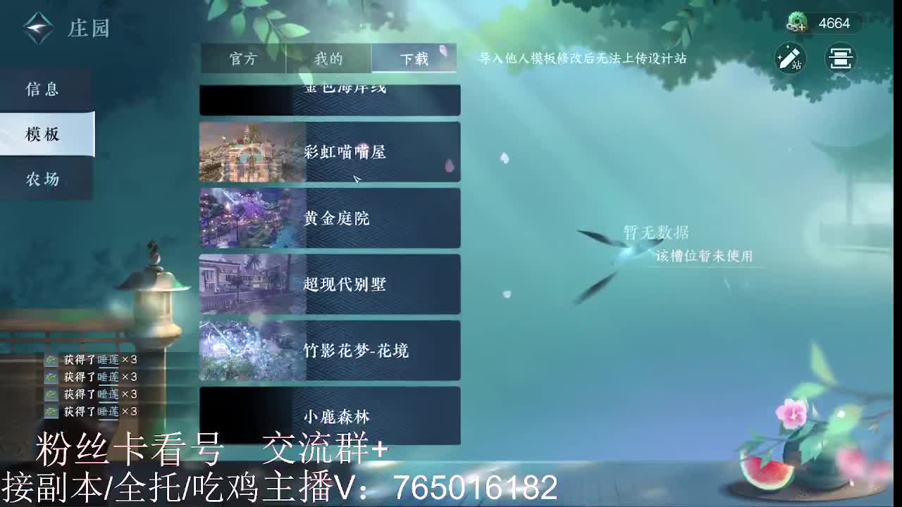 碎梦神相素问看号调号 第1段