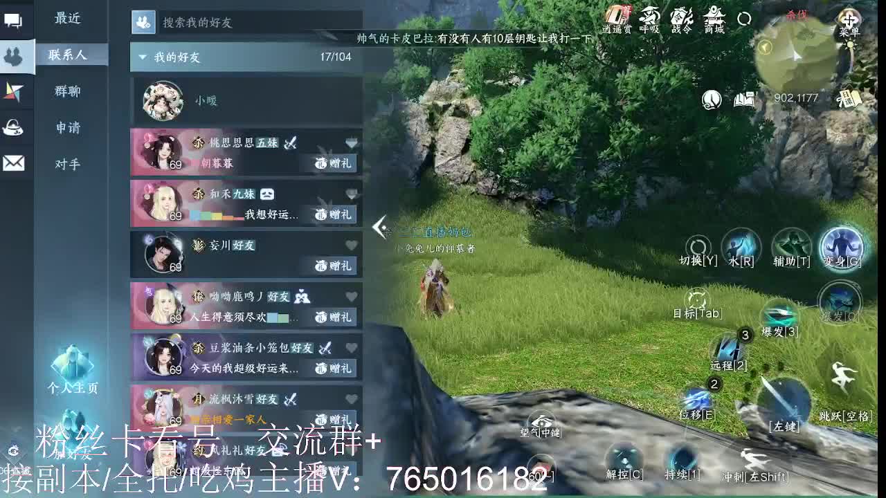 碎梦神相素问看号调号 第11段