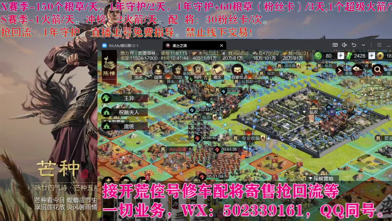 开荒中，接开荒配将 第1段