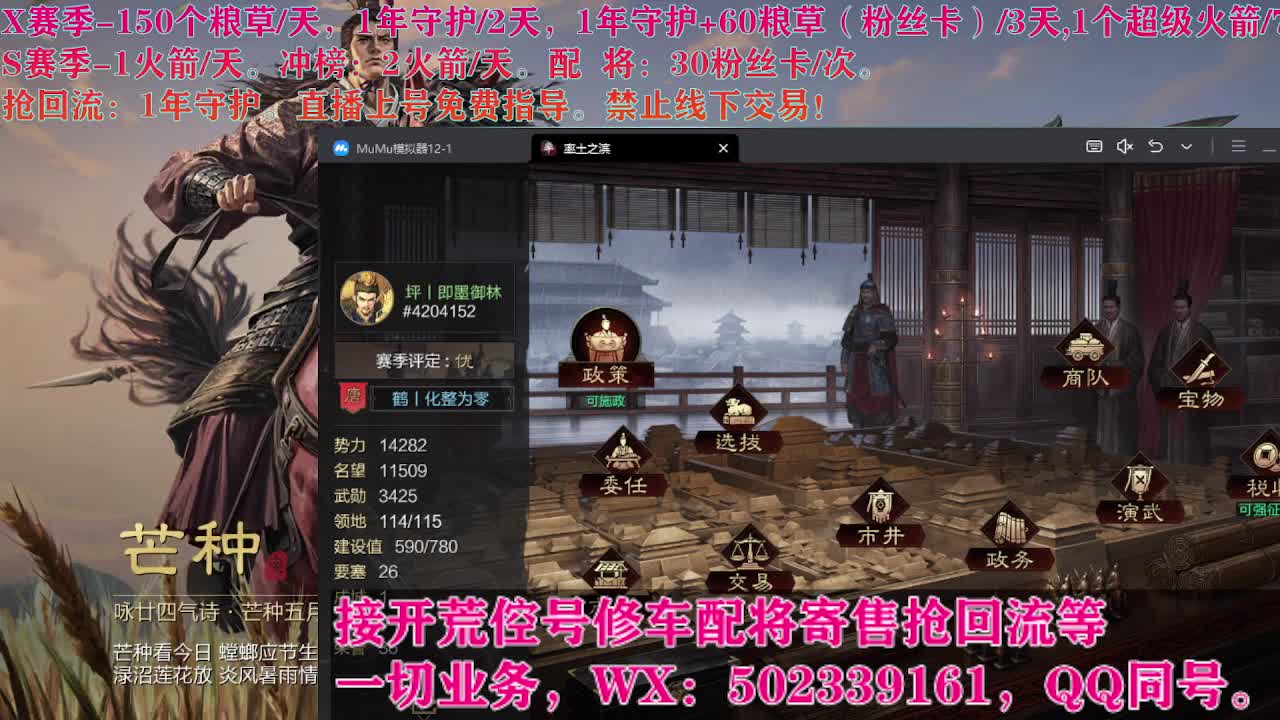 开荒中，接开荒配将 第2段