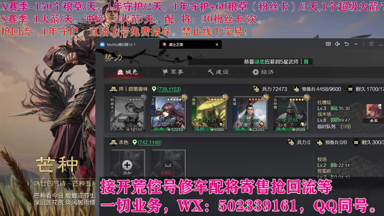 开荒中，接开荒配将 第3段