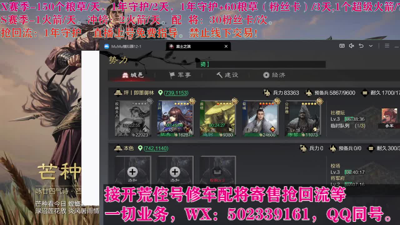 开荒中，接开荒配将 第5段