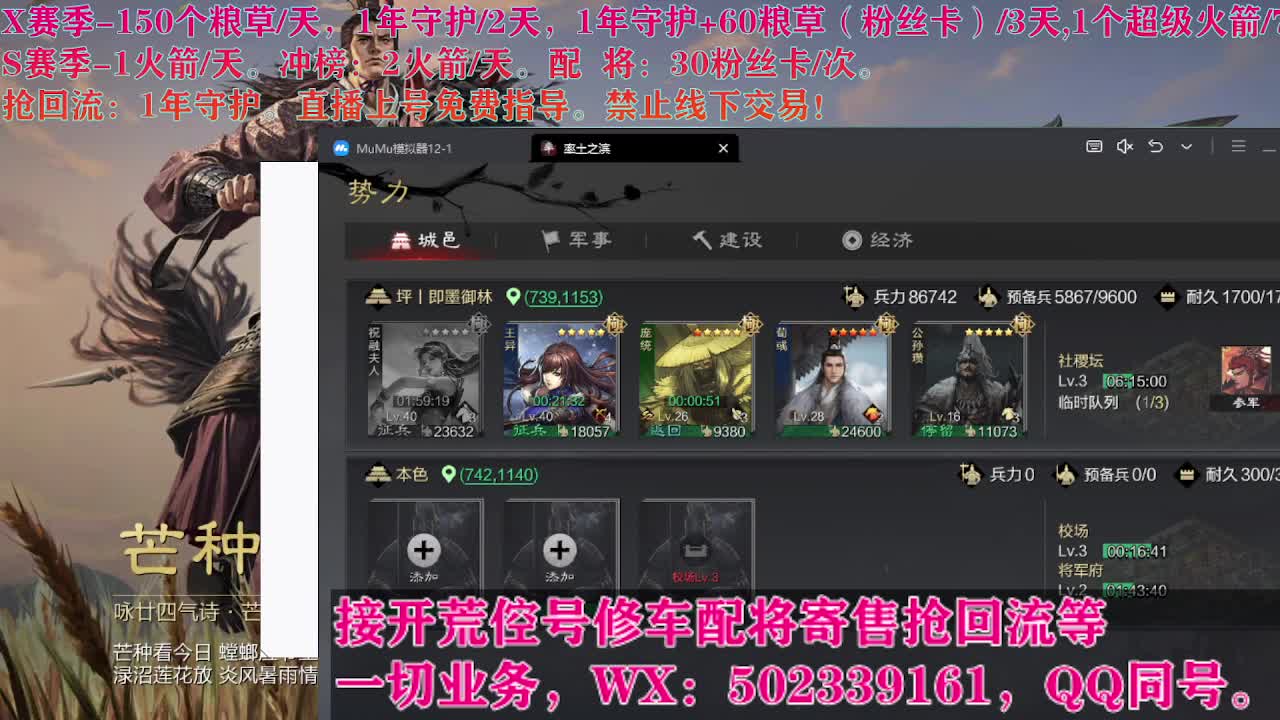 开荒中，接开荒配将 第6段