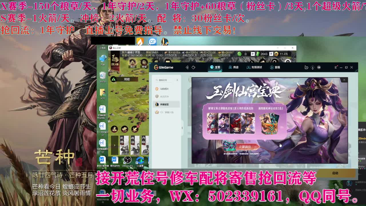 开荒中，接开荒配将 第10段