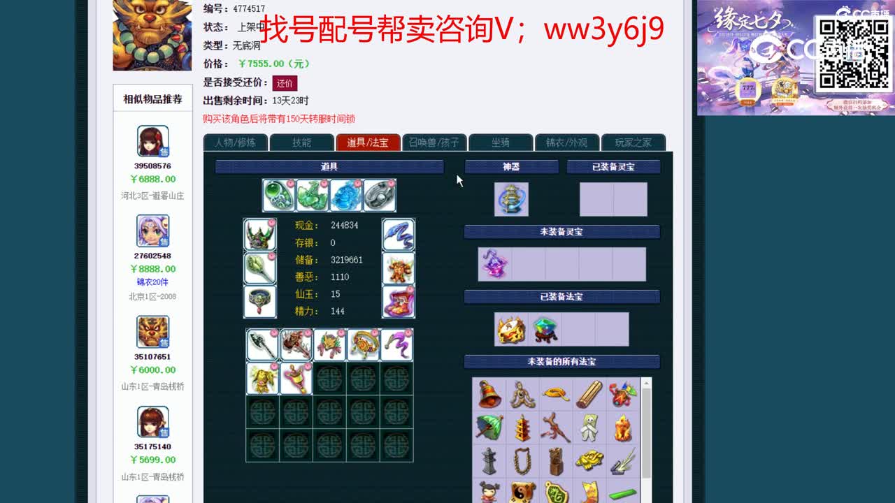 【主播点评】无底洞