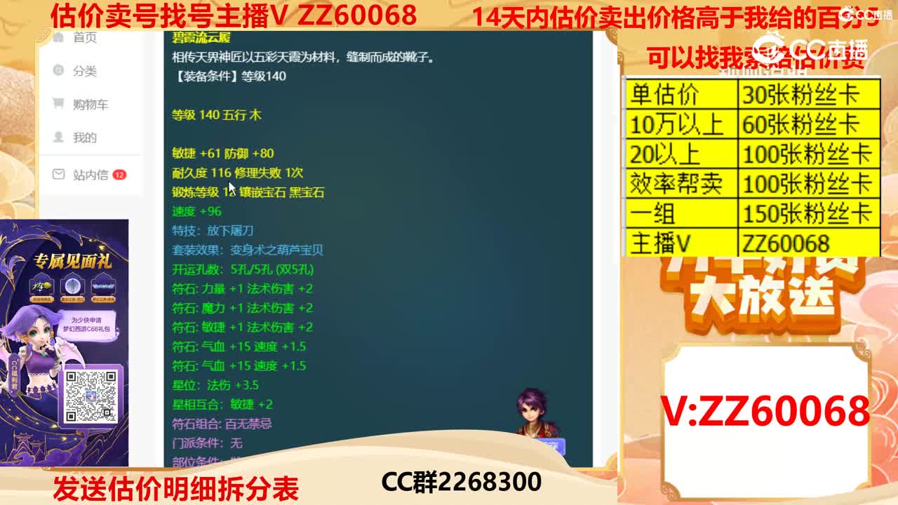 【主播点评】碧霞流云履