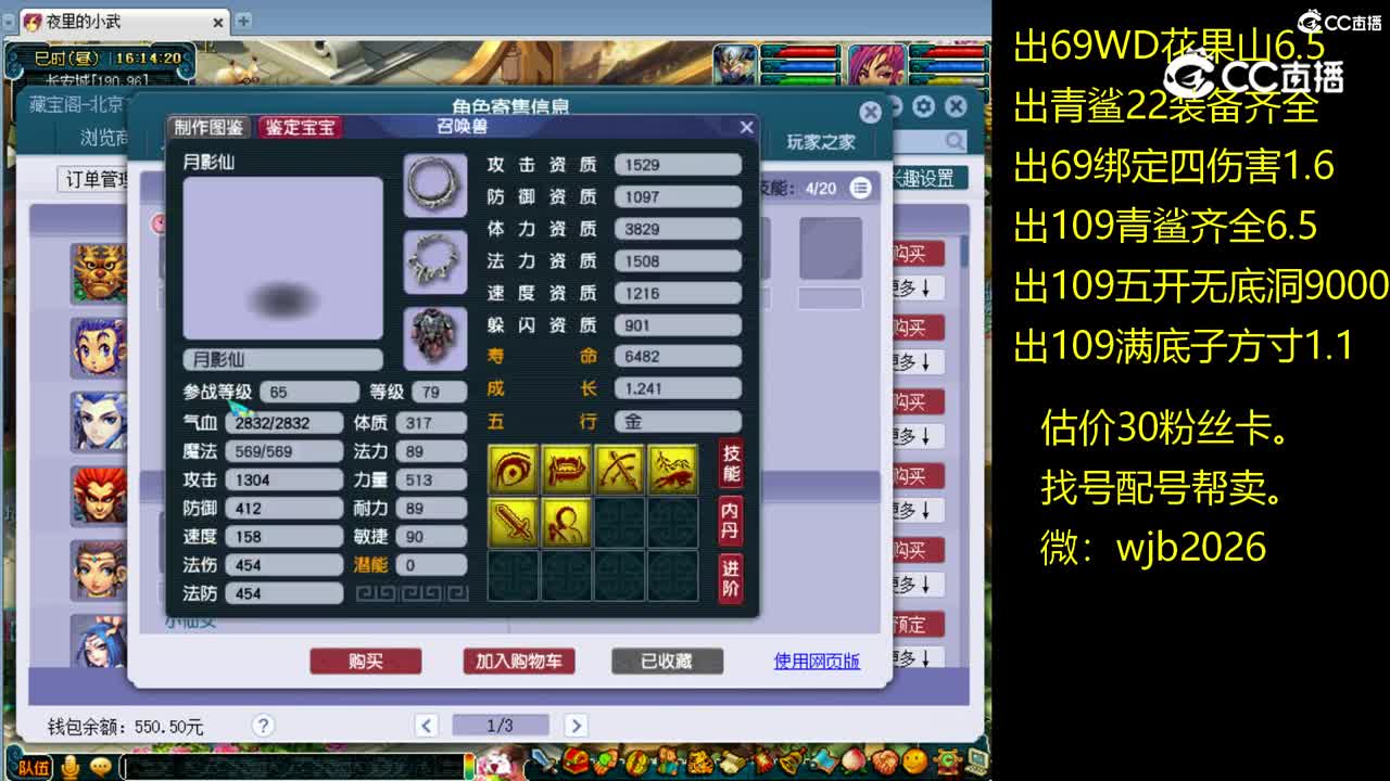 【主播点评】花果山