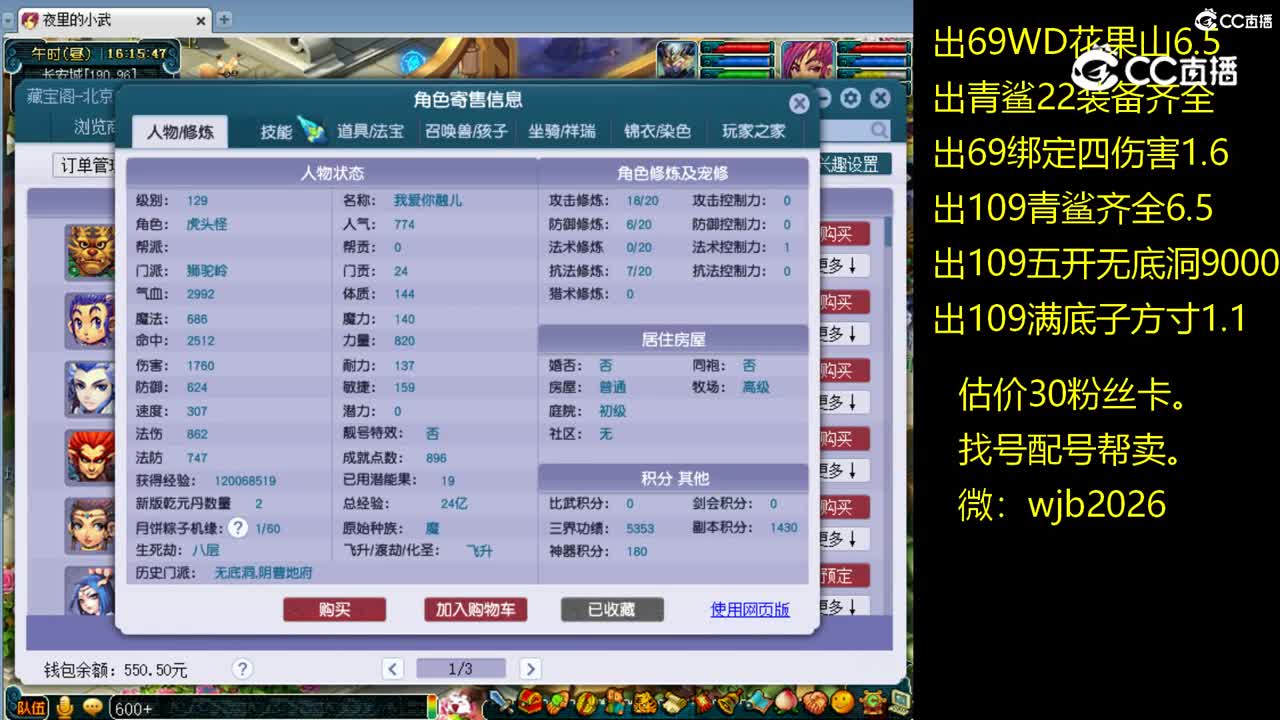 【主播点评】狮驼岭