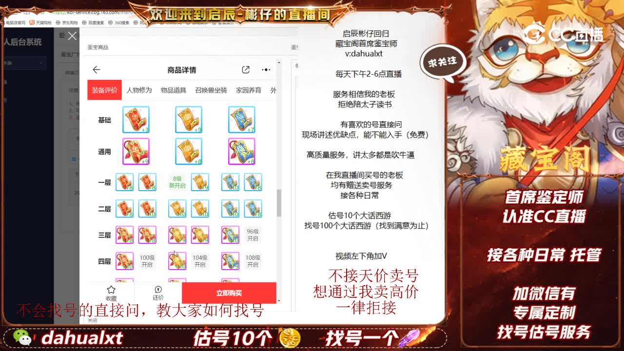 太上女龙