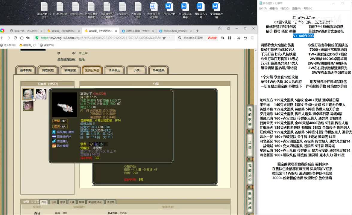 20230910琴瑟和鸣159男人