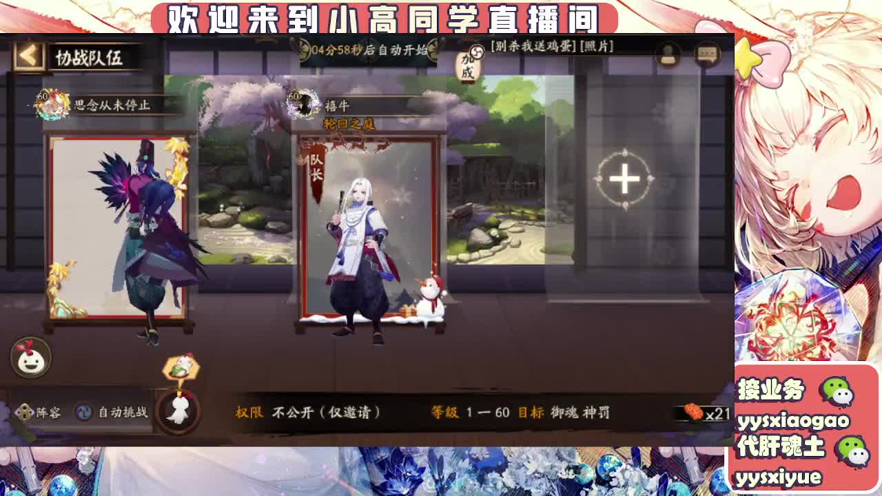 接契灵/魂土/魂王/师徒/托管 第3段