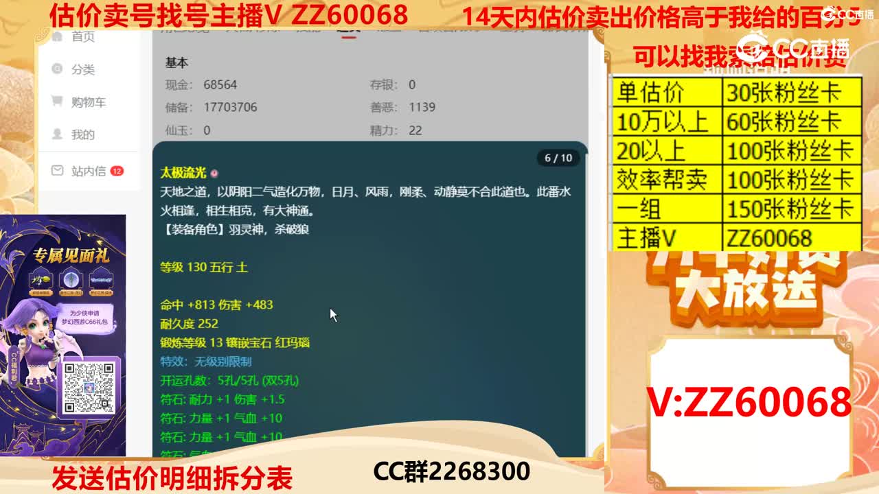 【主播点评】14329247