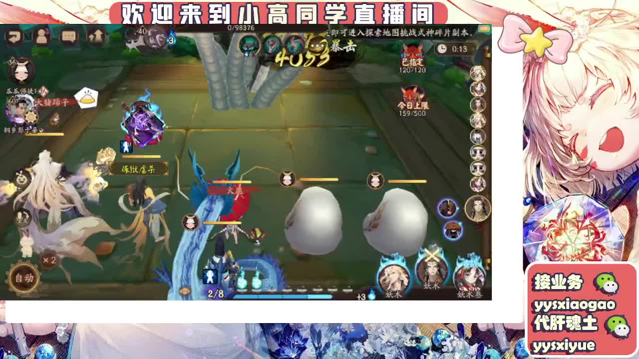 接契灵/魂土/魂王/师徒/托管 第7段