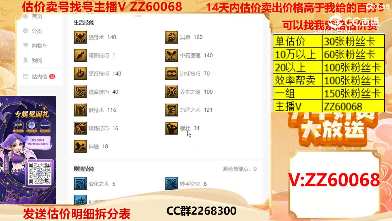 【主播点评】13504303