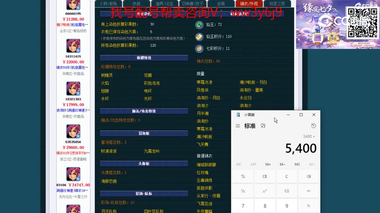 【主播点评】神木林