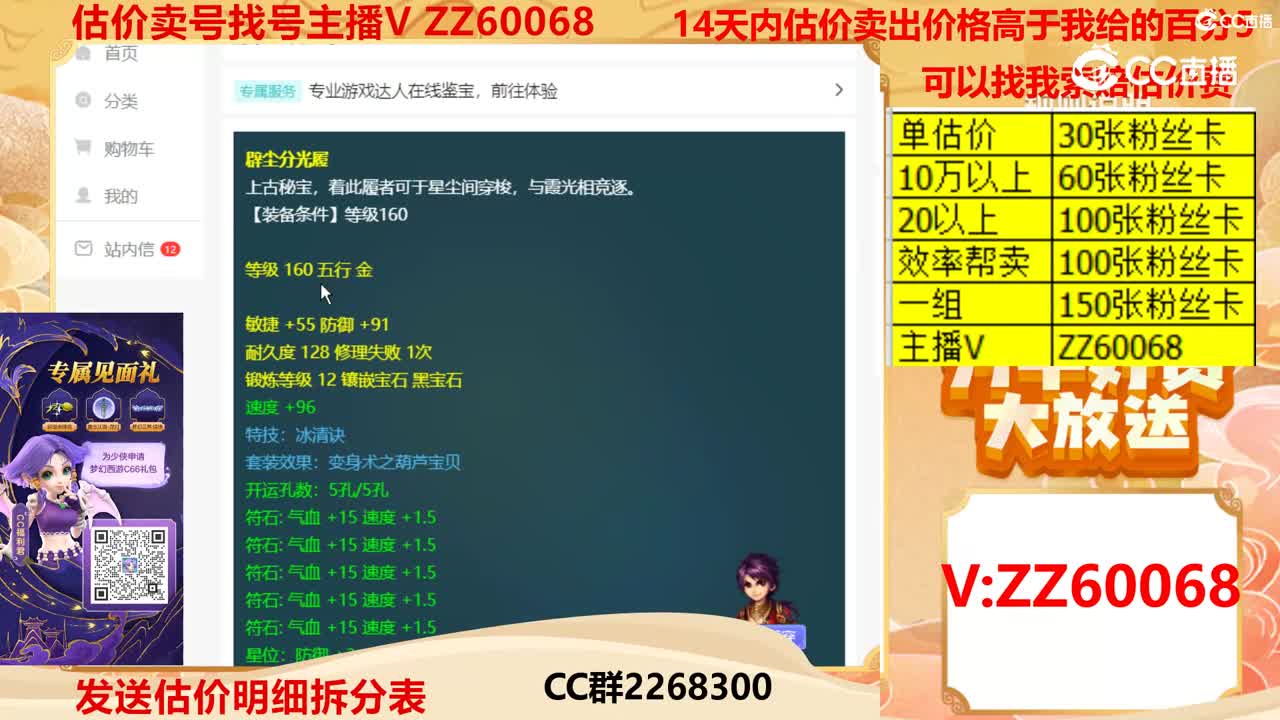【主播点评】辟尘分光履