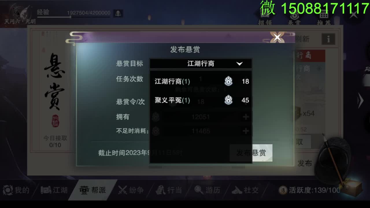 别问 都会 都接 第1段