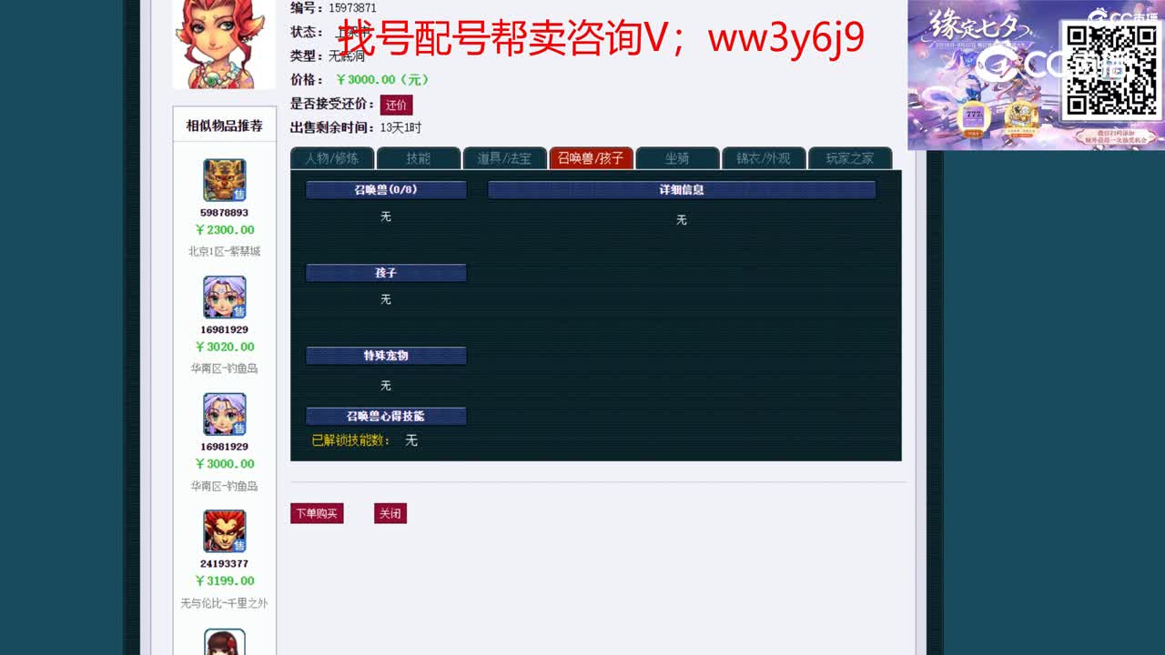 【主播点评】无底洞