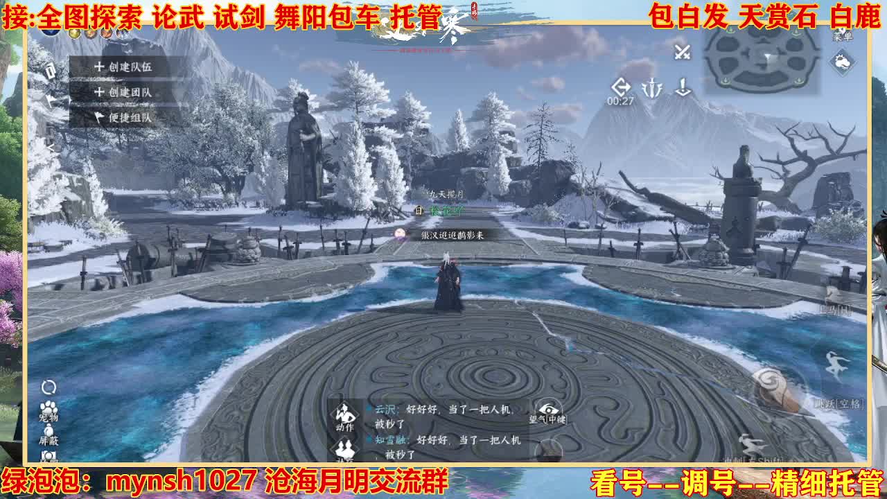 接H舞阳指挥教学 第10段