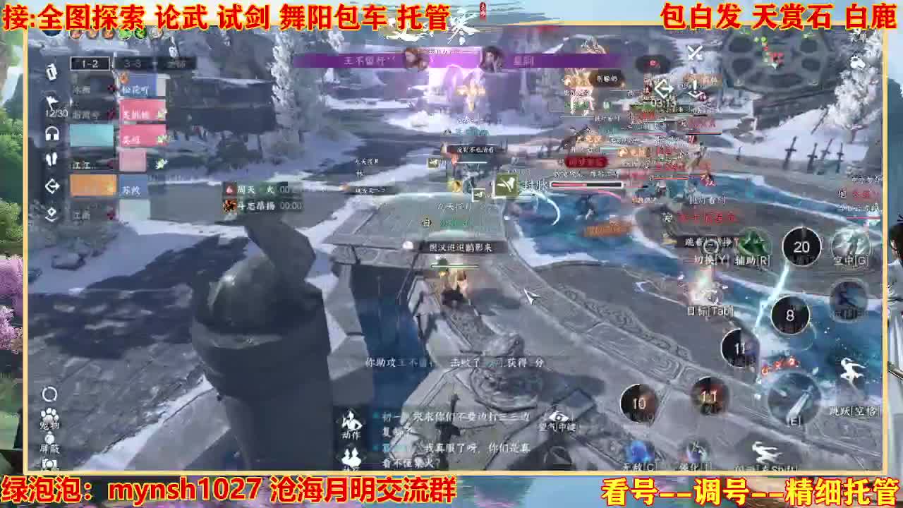接H舞阳指挥教学 第11段