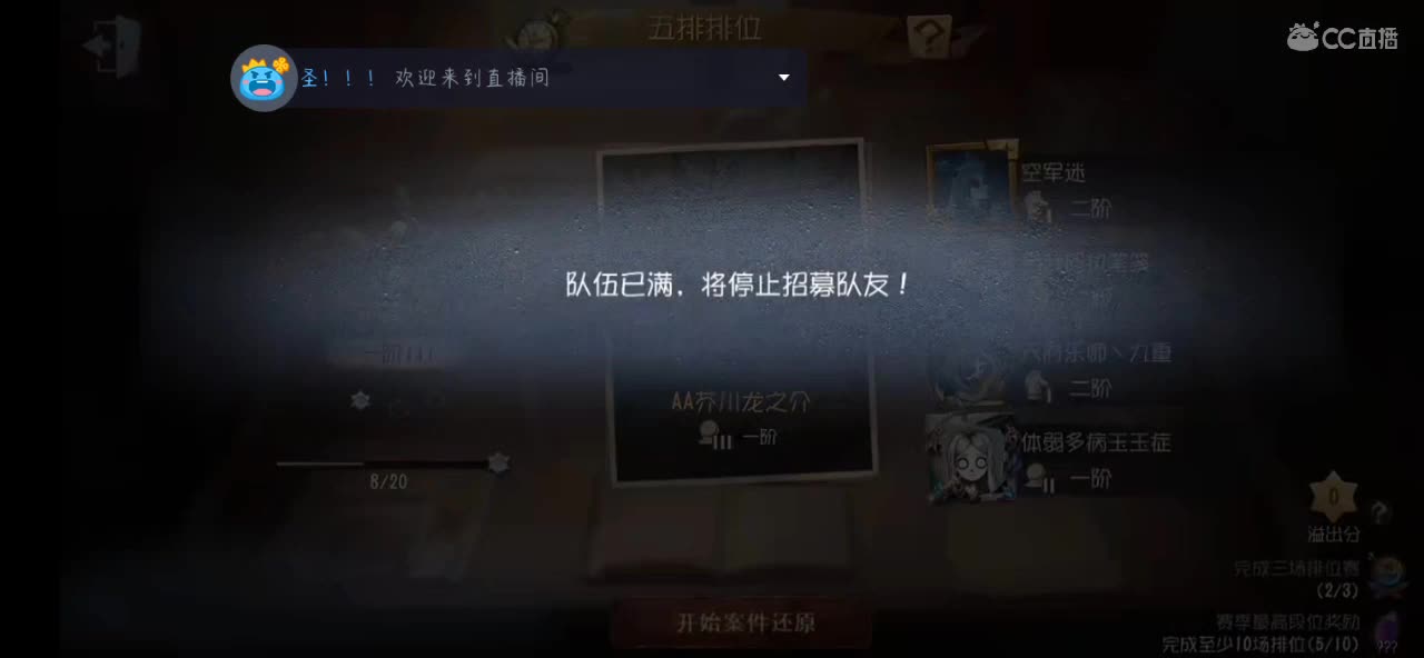 吃完饭了 五排启动 第2段