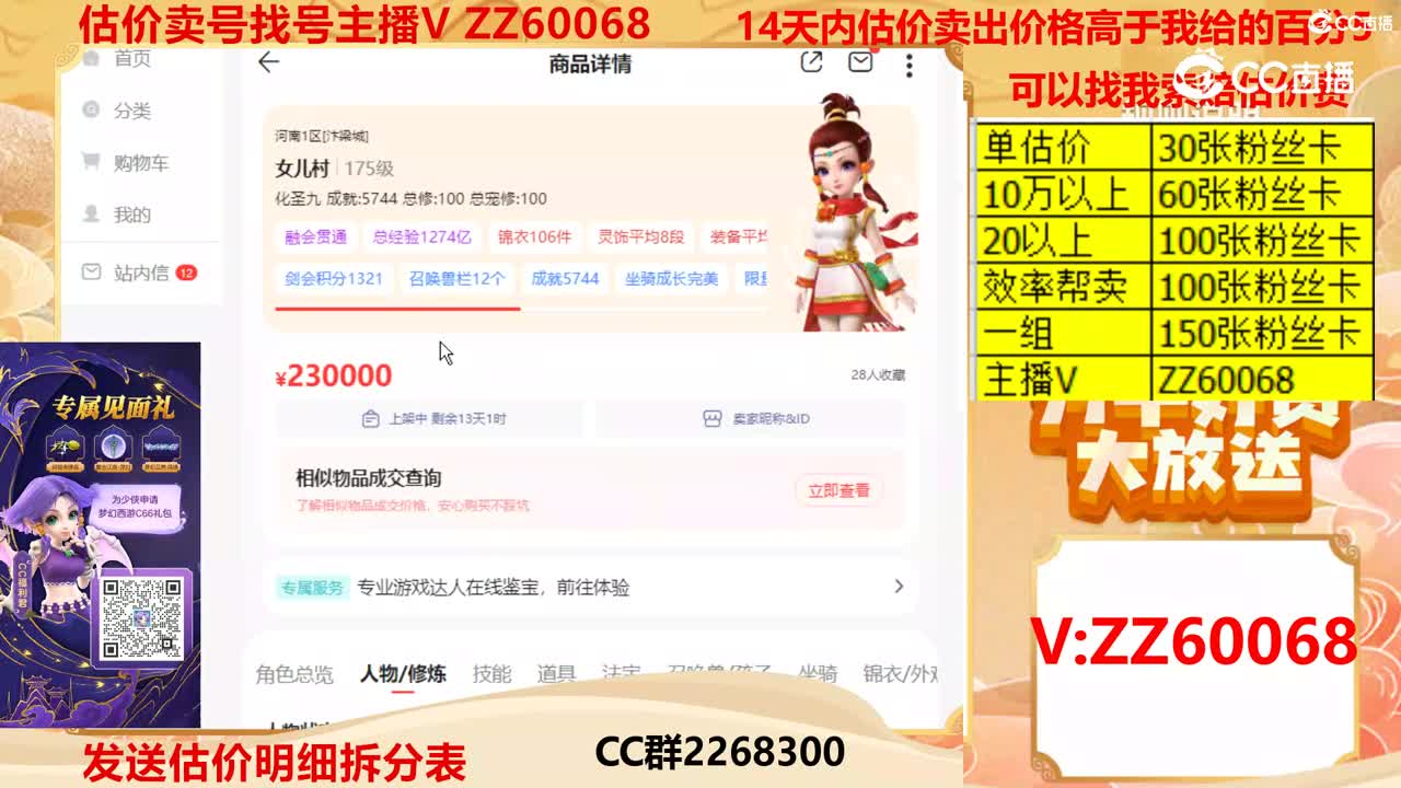 【主播点评】82171