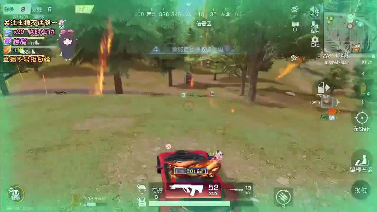 是心动吖 第2段