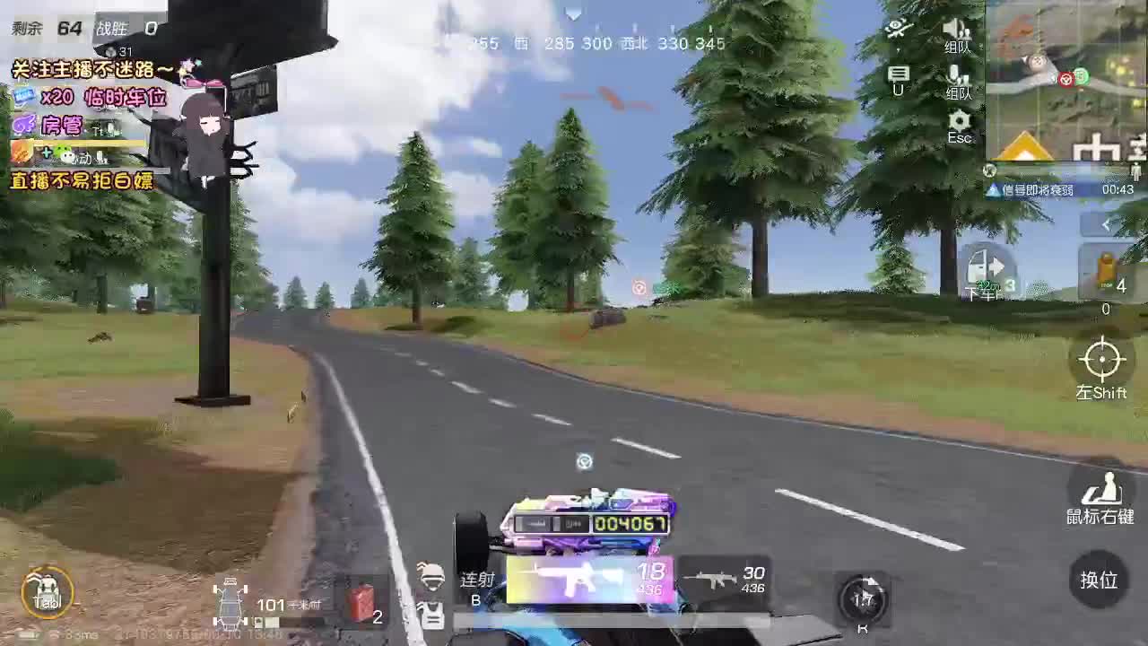 是心动吖 第3段