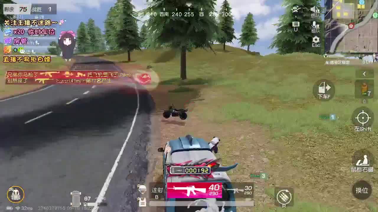 是心动吖 第6段