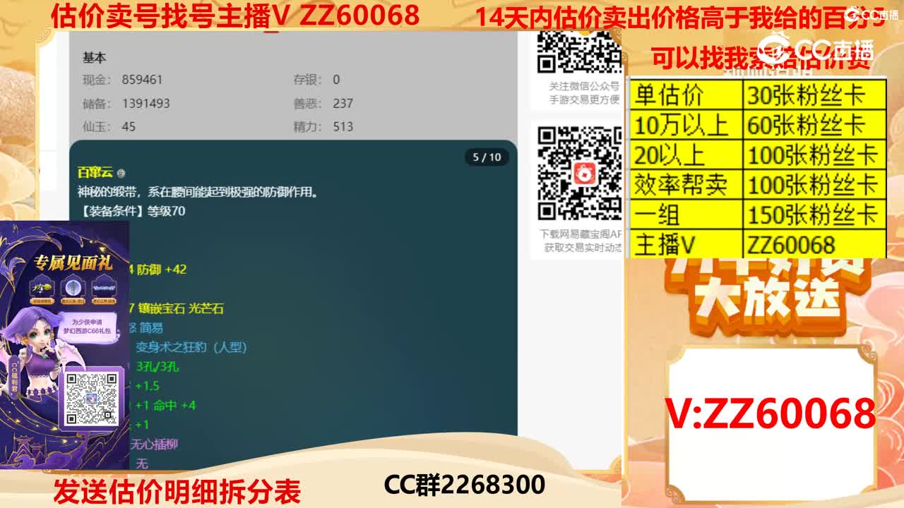 【主播点评】65043233