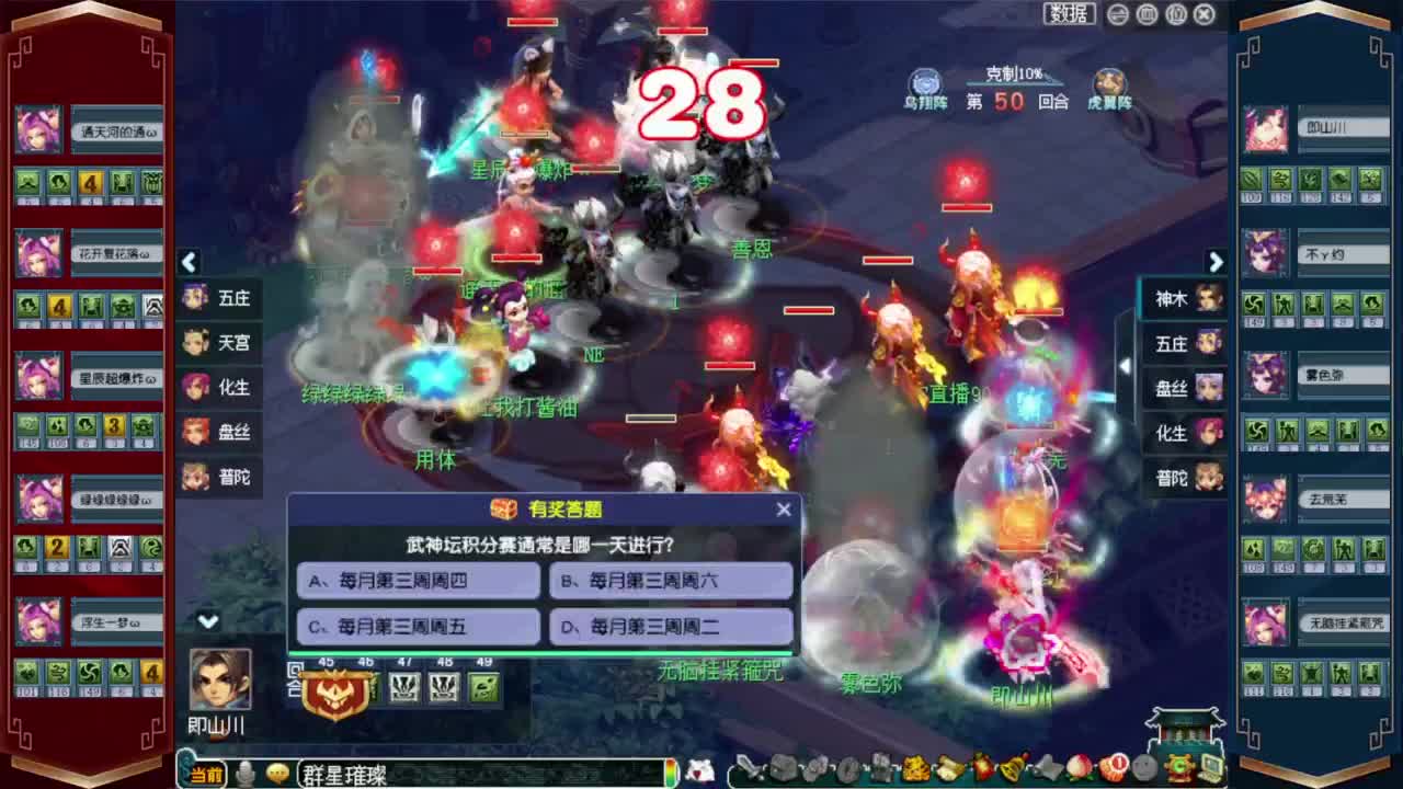 解说群雄小组赛❤接开七夕八部天龙马等 第10段