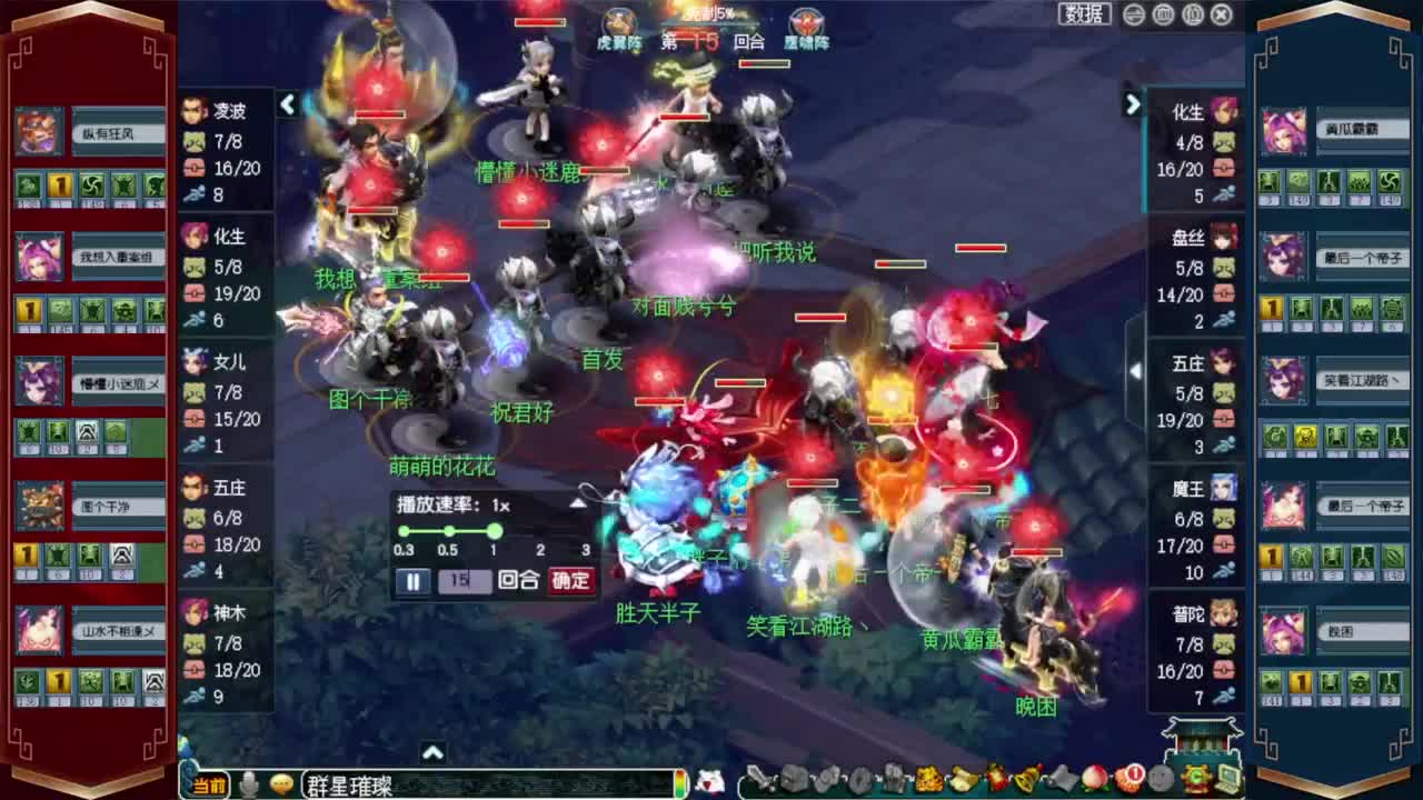 解说群雄小组赛❤接开七夕八部天龙马等 第11段