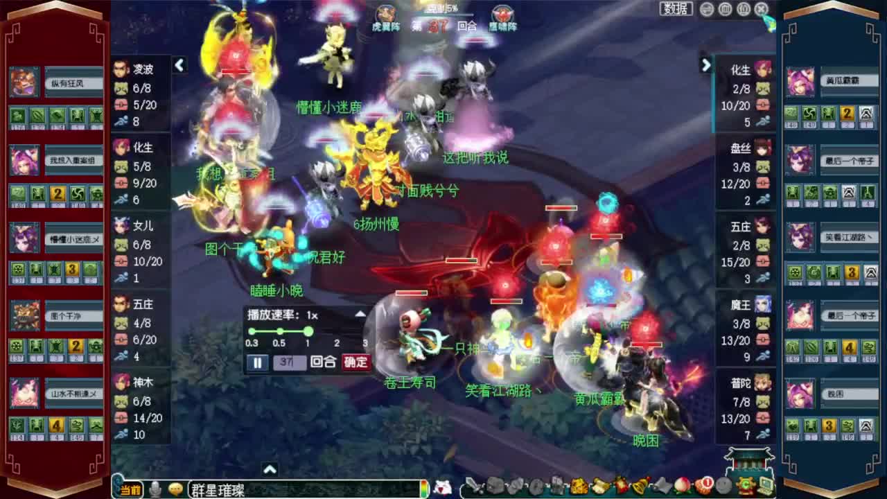 解说群雄小组赛❤接开七夕八部天龙马等 第12段