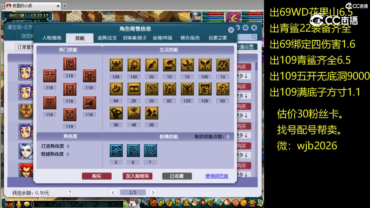 【主播点评】龙宫