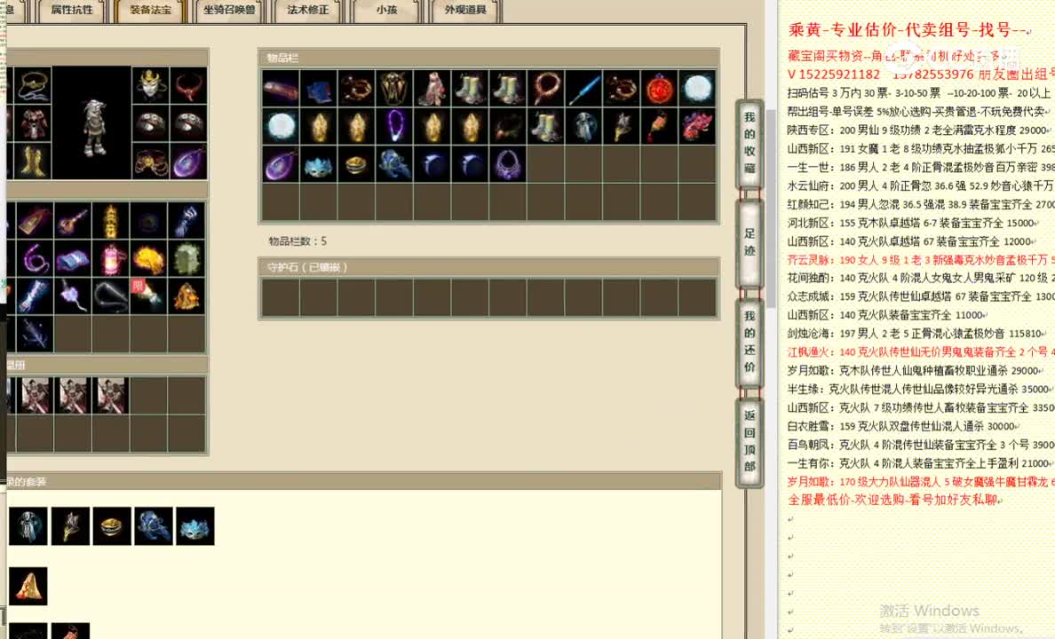 傲雪凌霜190男鬼56000