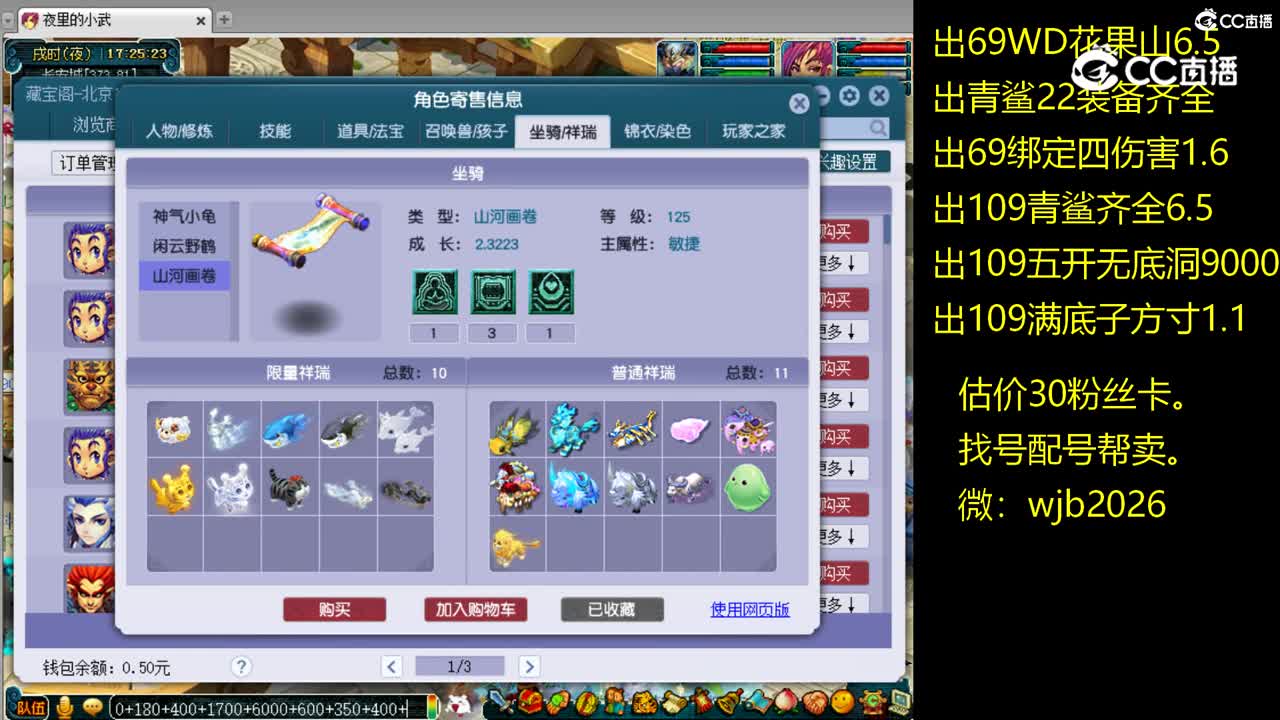【主播点评】凌波城