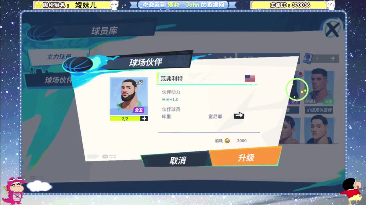 登录游戏领李凯尔 第1段