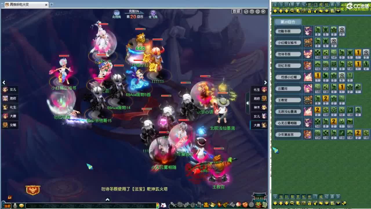 群雄逐鹿决赛 第9段