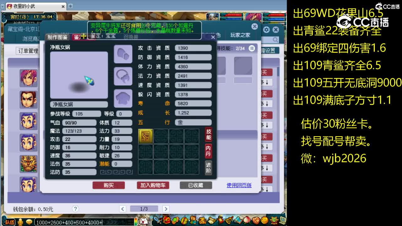 【主播点评】大唐官府