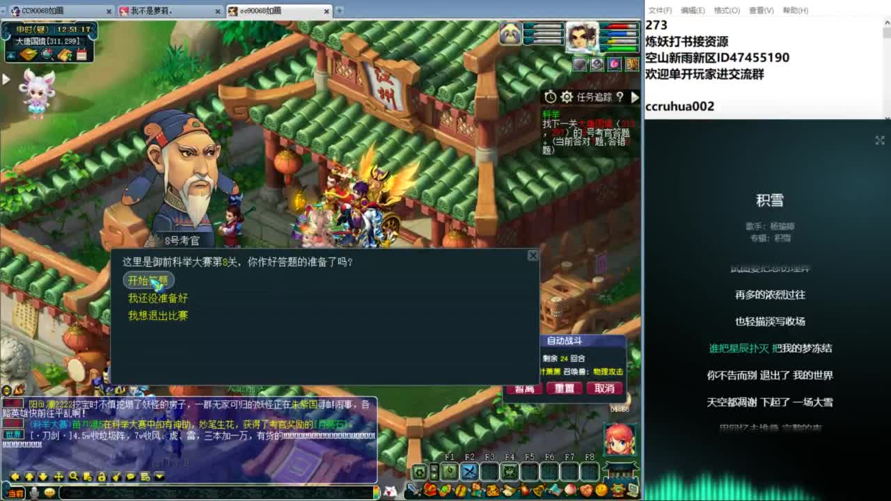 空山新雨单开接资源 第5段